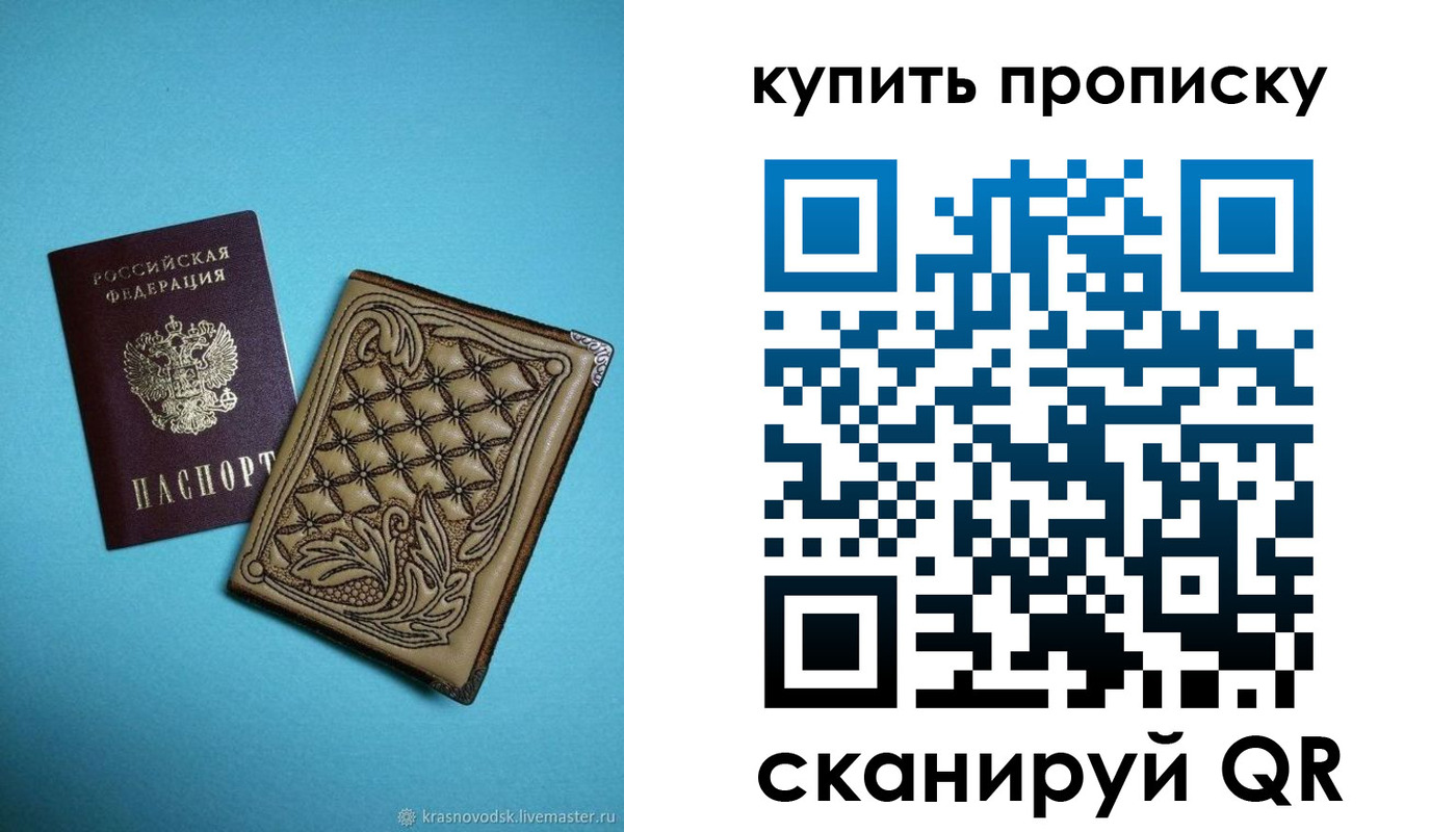 временная регистрация надежно в Сердобске