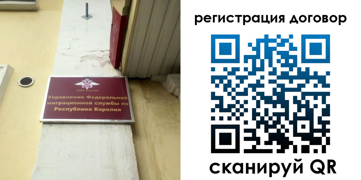 миграционный учет в Сердобске